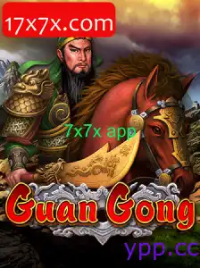 GuanGong